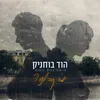 About מה קרה לנו Song