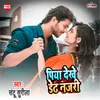 About Piya Dekhe Deth Najari Song