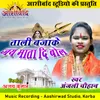 About Tali Bajake Jai Mata Di Bol Chhattisgarhi Jas Geet Song