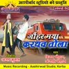 About Jauhar Maya Karthav Tola Chhattisgarhi Geet Song