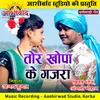 About Tor Khopa Ke Gajra Chhattisgarhi Geet Song