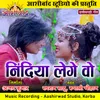 About Nidiya Lege Vo Chhattisgarhi Geet Song