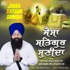 Jaisa Satgur Sunida