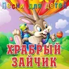 Серенада трубадура Из м/Ф "По следам бременских музыкантов"