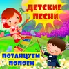 Песня первоклассных футболистов Из м/ф "Необыкновенный матч"