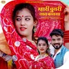 About Mhari Chunari Lal Bannsa Song