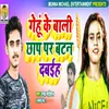 About Genhu Ke Wali Chhap Par Batan Dabaih Song