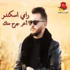 About Akher Jereh Minnak Song