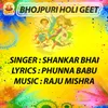 About HOLI ME KOI NA BOLI Song