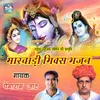 Hinglaaj Mata Bhajan