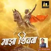 About MAJHA SHIVBA Song