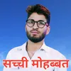 Dholi Jaan Mukesh ki
