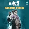 About Kaanada Oorige From "Kanneri" Song