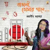 About Bangali, Tomar Gaaney Song