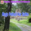 About Mago Pathali Kar Sathe Song