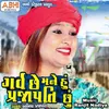 About GARV CHE MANE HU PRAJAPATI CHU Song