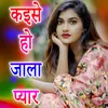 About Kaise Ho Jala Pyar Song