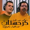 About كردستان Song