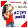 About Ac Koolar Lagwa Di Song