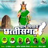 About Pran Piyara Chhattisgarh Song