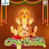 About Bojja Ganesha Song