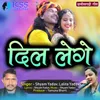 About Dil Lege Chhattisgarhi Geet Song