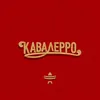 About Кавалерро Song