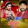 About Yad Aai Tohar Dugola Bhojpuri Song