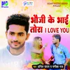 About Bhauji Ke Bhai Tora I Love You Song