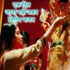 About Ak Din Jaan Padi Jarur Nirgun Bhajan Song