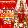 About Maiya Rani Devi Geet Song