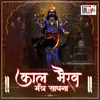 Kaal Bhairav Mantra Sadhna