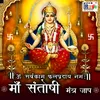 About Maa Santoshi Mantra Jap Song