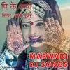 About Pi Ke Ave Marwadi Dj Song Song