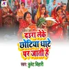 About Daura Leke Chhotiya Ghate Par Jati Hai Song