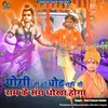 About Yogi Ji Ko Vote Nahi To Ram Ke Sang Dhoka Hoga Song