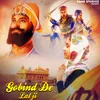 Gobind De Lal Ji