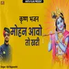 About Mohan Aao To Khari Krishna Bhajan Song