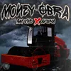 About Money Obra Song