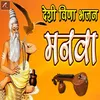 About Desi Veena Bhajan Manwa Marwadi Non Stop Bhajan Song