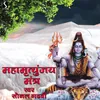 About Mahamrityunjay Mantra Song