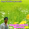 About VANGEBE JOKHON VALOBASA Song