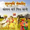 Banna Aagniyame Mandiyo Khal