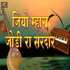 About Jiyo Mhara Jodi Ra Sardar Song