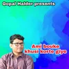 ami bouke khusi korte giye