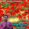 About THAKUR TUMI VOGOBAN Song