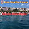 Dakha Dao Krishna Bhagaban