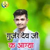 About Gurjar Dev Ji K Aagya Song