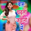 About Baru Chdhali Jawani Me Song