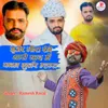 About Gurjar beera rove thari Yad Mein Pawan Gurjar mara Song